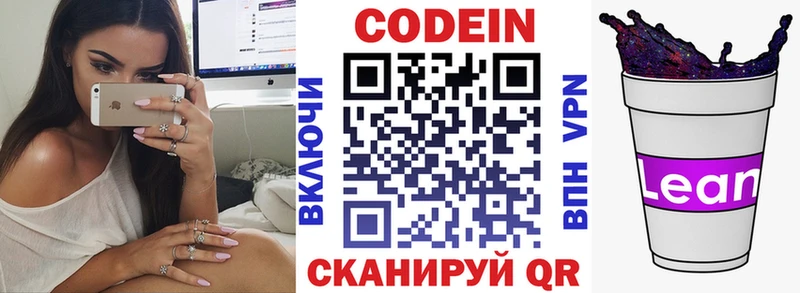 Codein Purple Drank  Спасск 