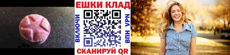 Ecstasy 250 мг  Спасск 