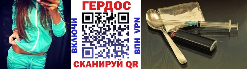 Героин герыч Спасск