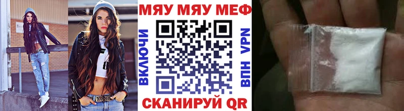 mega зеркало  Спасск  Мефедрон мяу мяу 