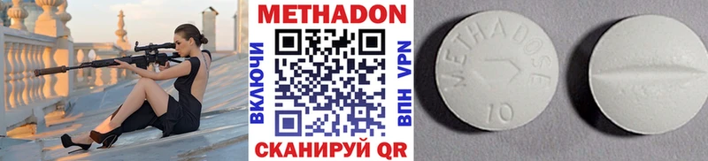 даркнет сайт  Спасск  Метадон белоснежный 
